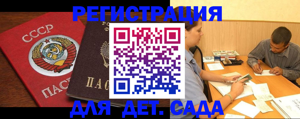 прописка паспорт в Нытве