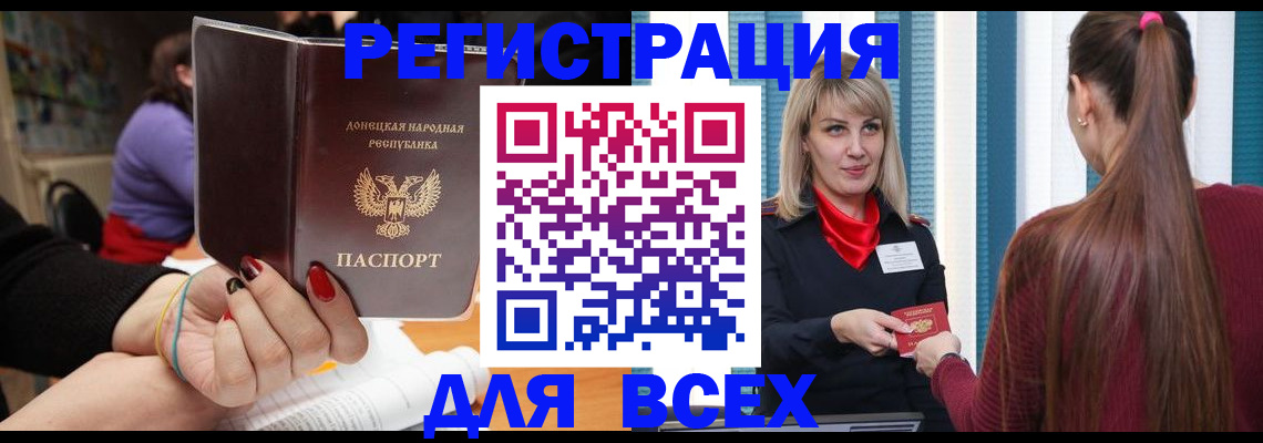 прописка паспорт в Нытве