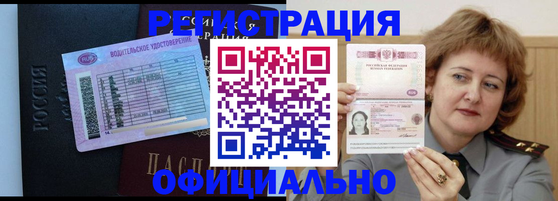 регистрация в Нытве