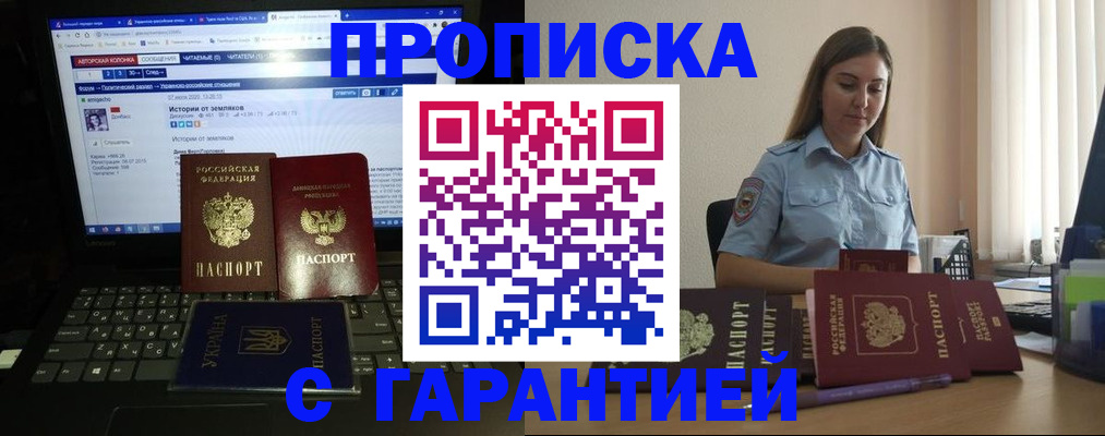 временная регистрация для всех в Нытве