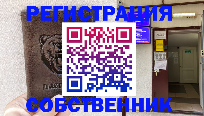 прописка для кредита в Нытве